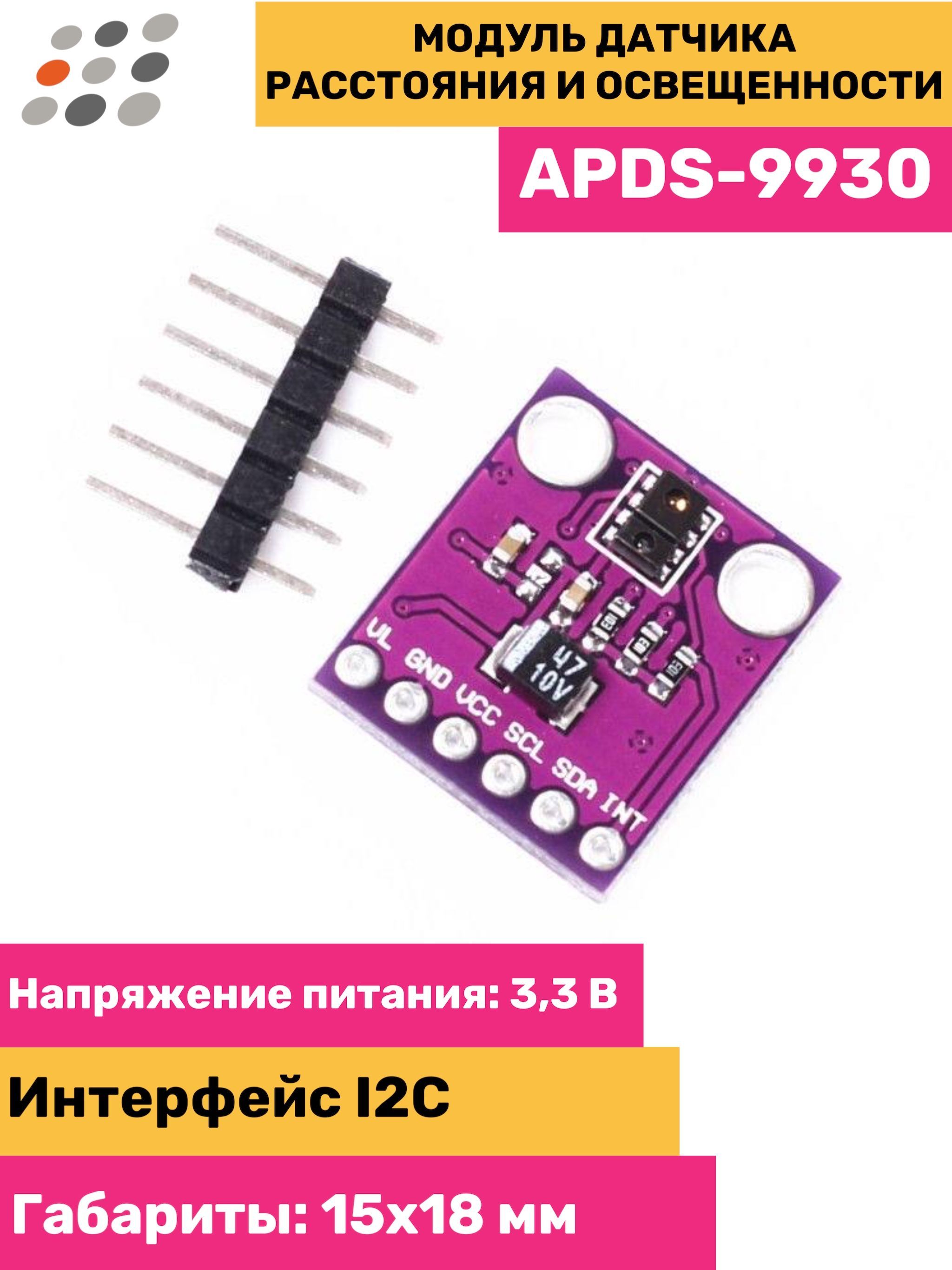 ARDUINOдатчикрасстояния+освещенияAPDS-9930