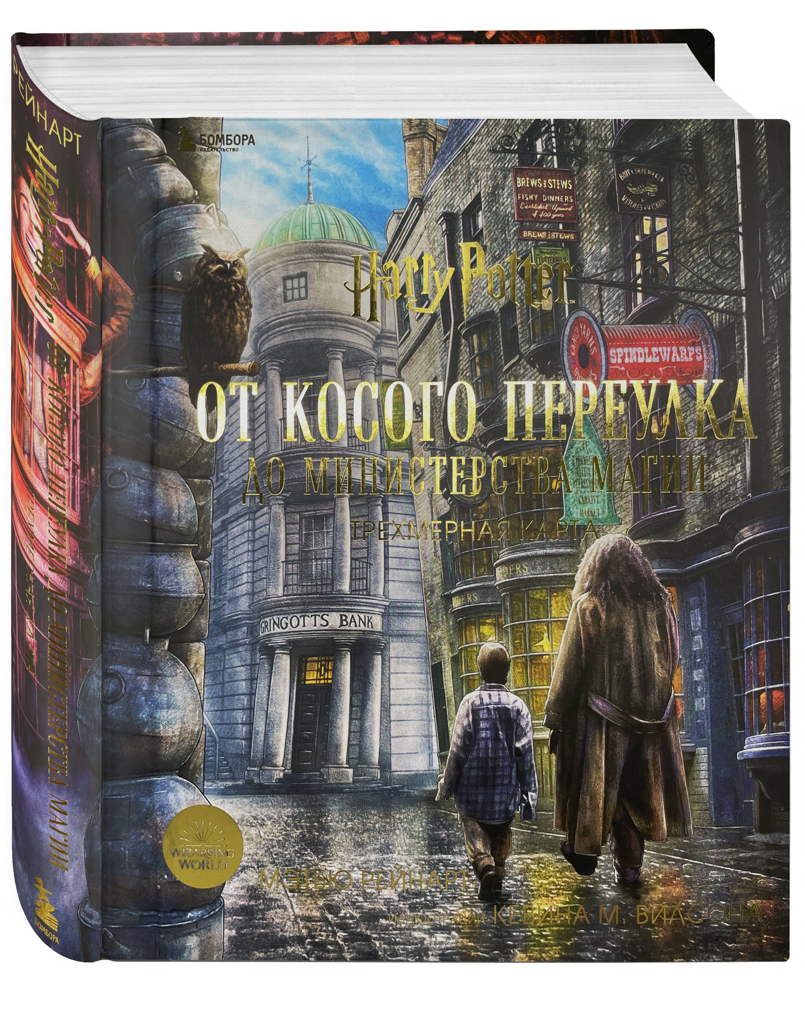 Книги Продолжение Гарри Поттера – купить в интернет-магазине OZON по низкой  цене