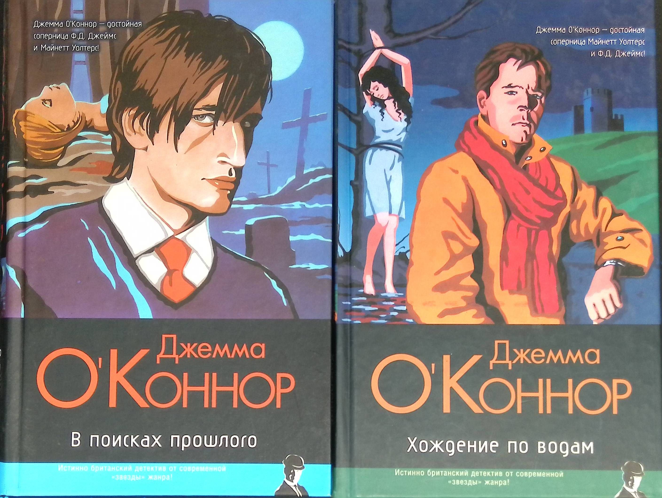 книги прошлого фанфик фото 29