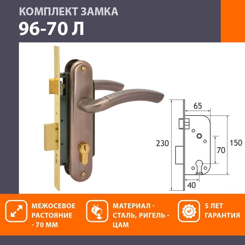 Замок врезной нора м 125