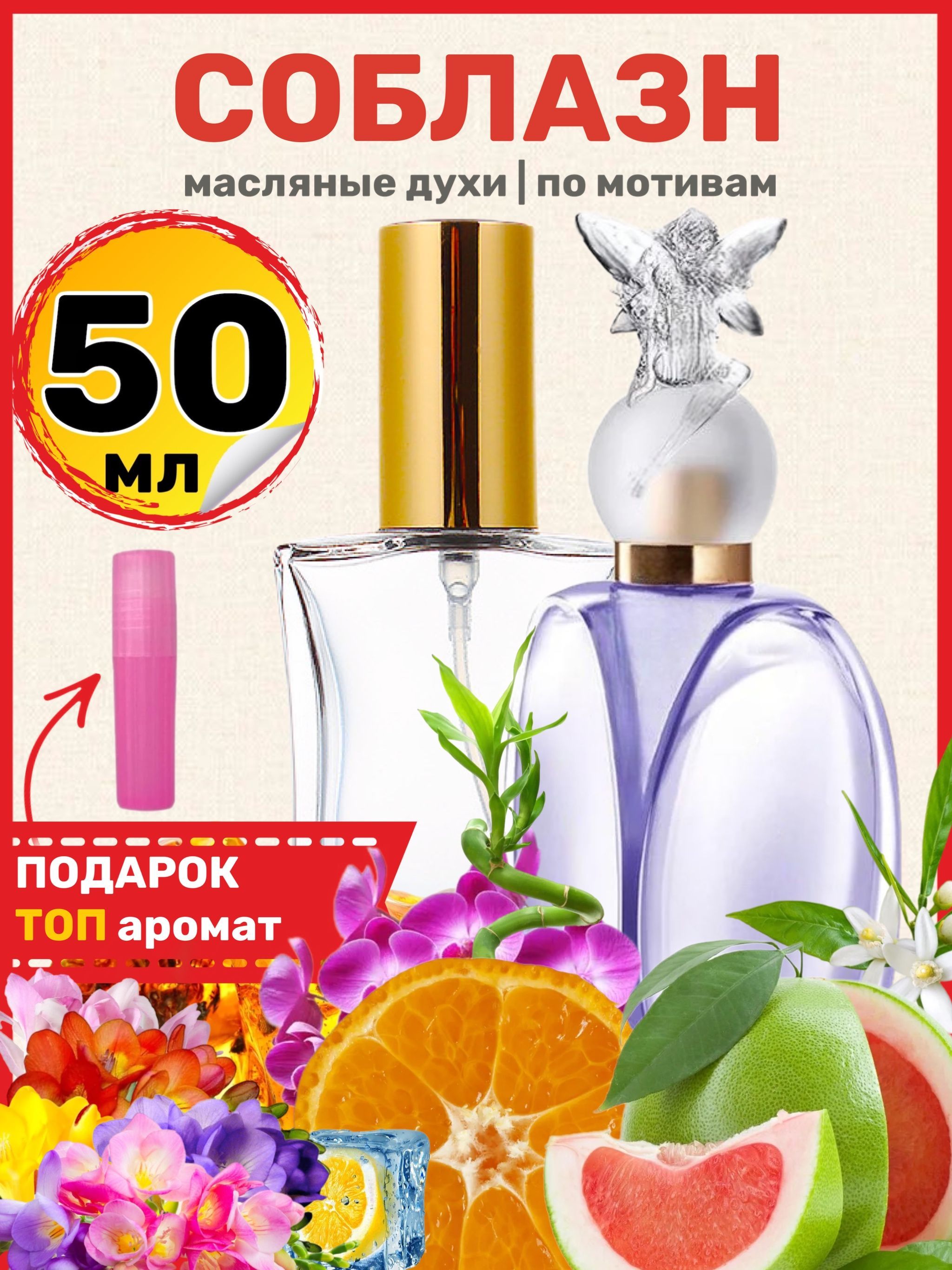 духи новая заря фемме флер. искушение парфюм. духи соблазн. молекула 01 пачули. аромат соблазн духи.