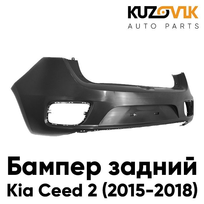 Бампер задний Киа Сид Kia Ceed 2 (2015-2018) рестайлинг