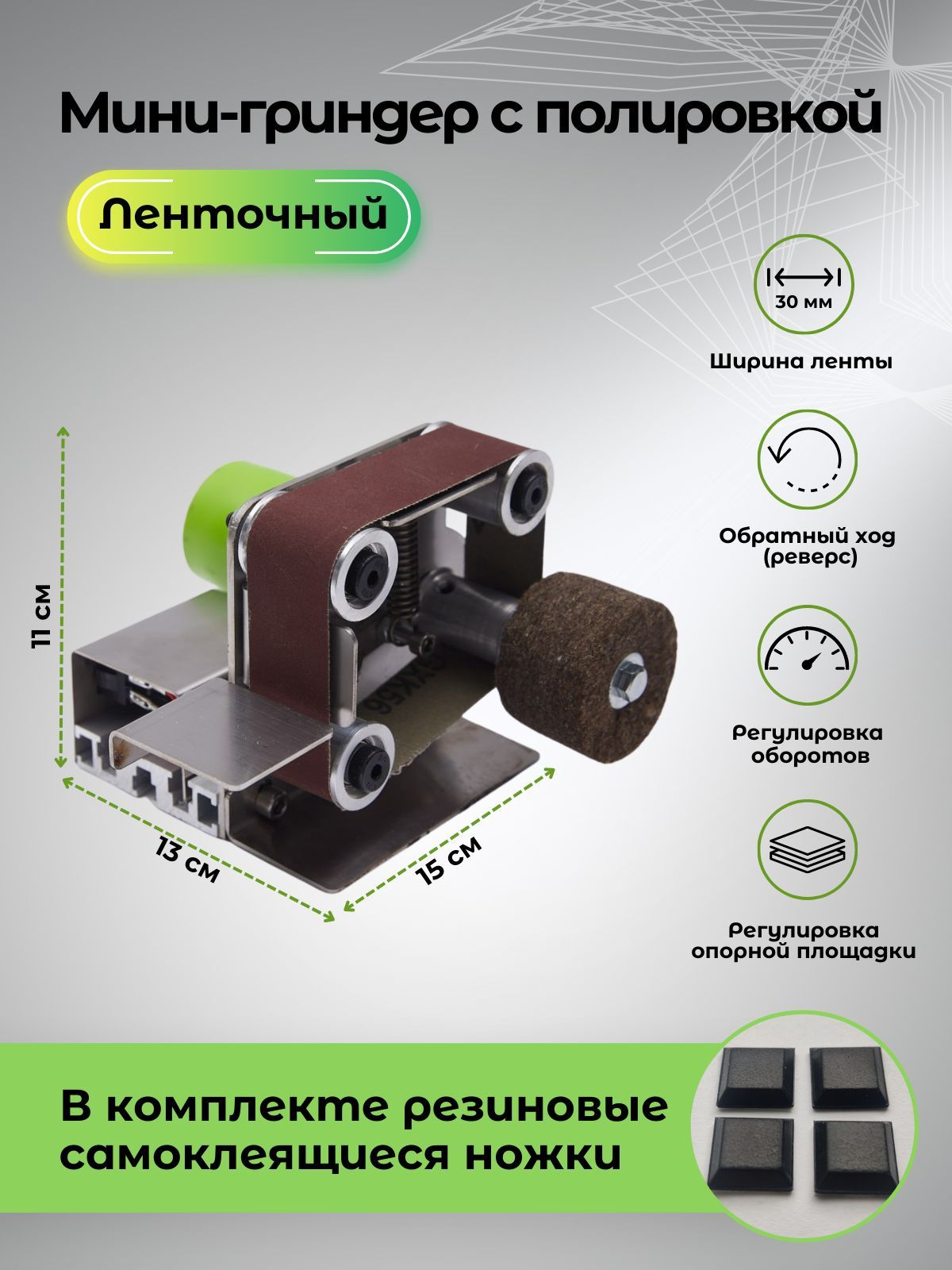 Шлифмашина ленточная ЗАП ГриндерМКП2 - купить по низким ценам в  интернет-магазине OZON (969089944)