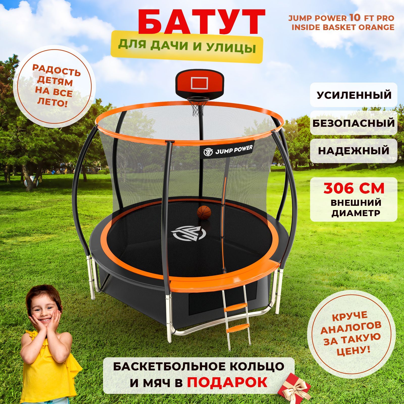 Jump Power батут 10ft. Батут Jump Power 10 ft Pro inside Basket. Батут Jump Power 12 ft Pro stable point Green. Батут Jump Basket с сеткой 8ft.