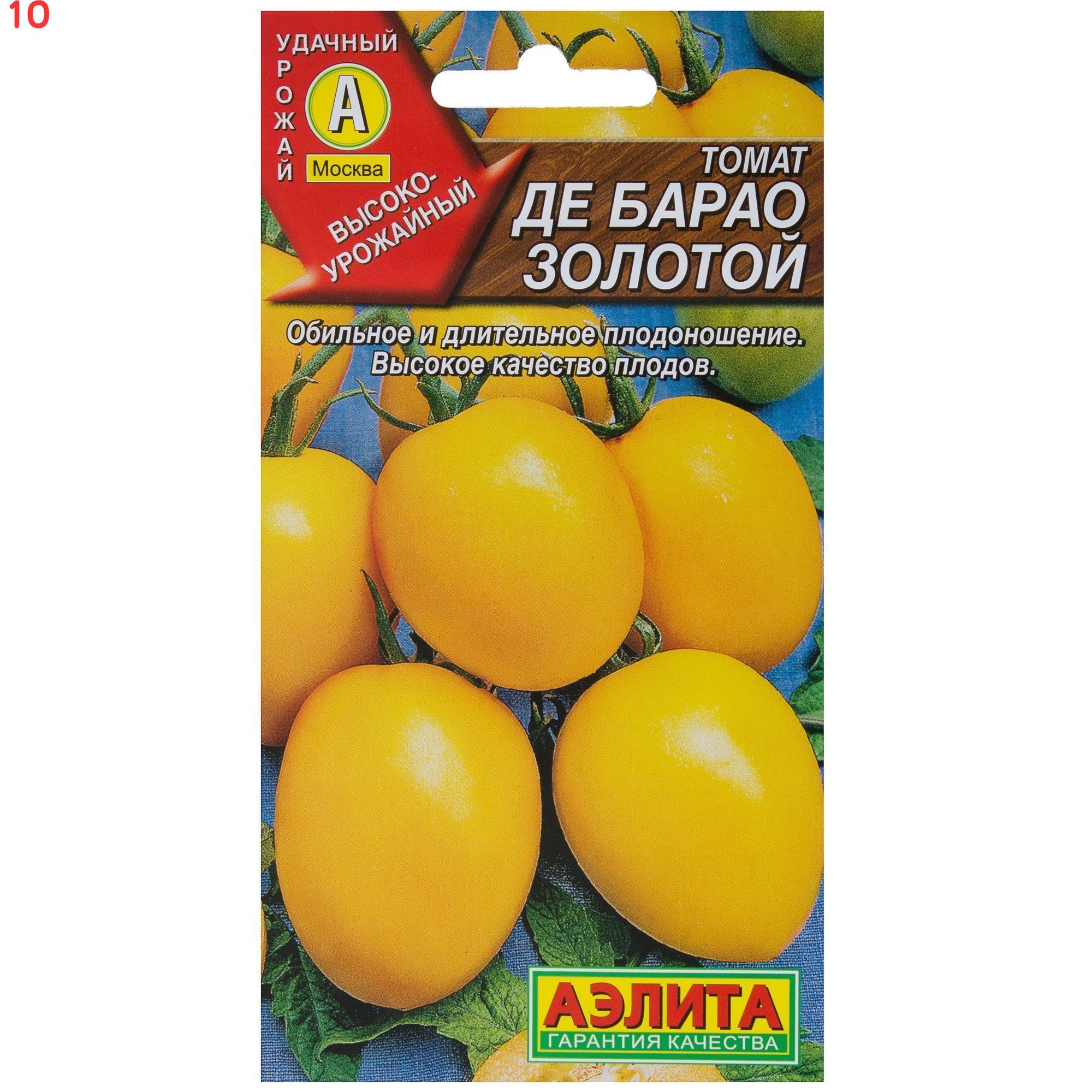 Томат де барао золотой отзывы фото