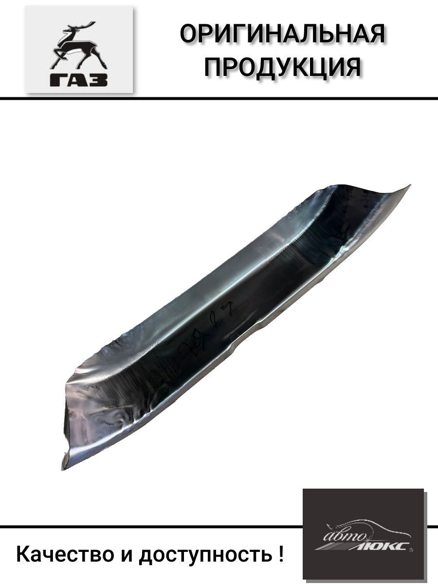 Купить Дверь Газель 3302 Нижний Новгород