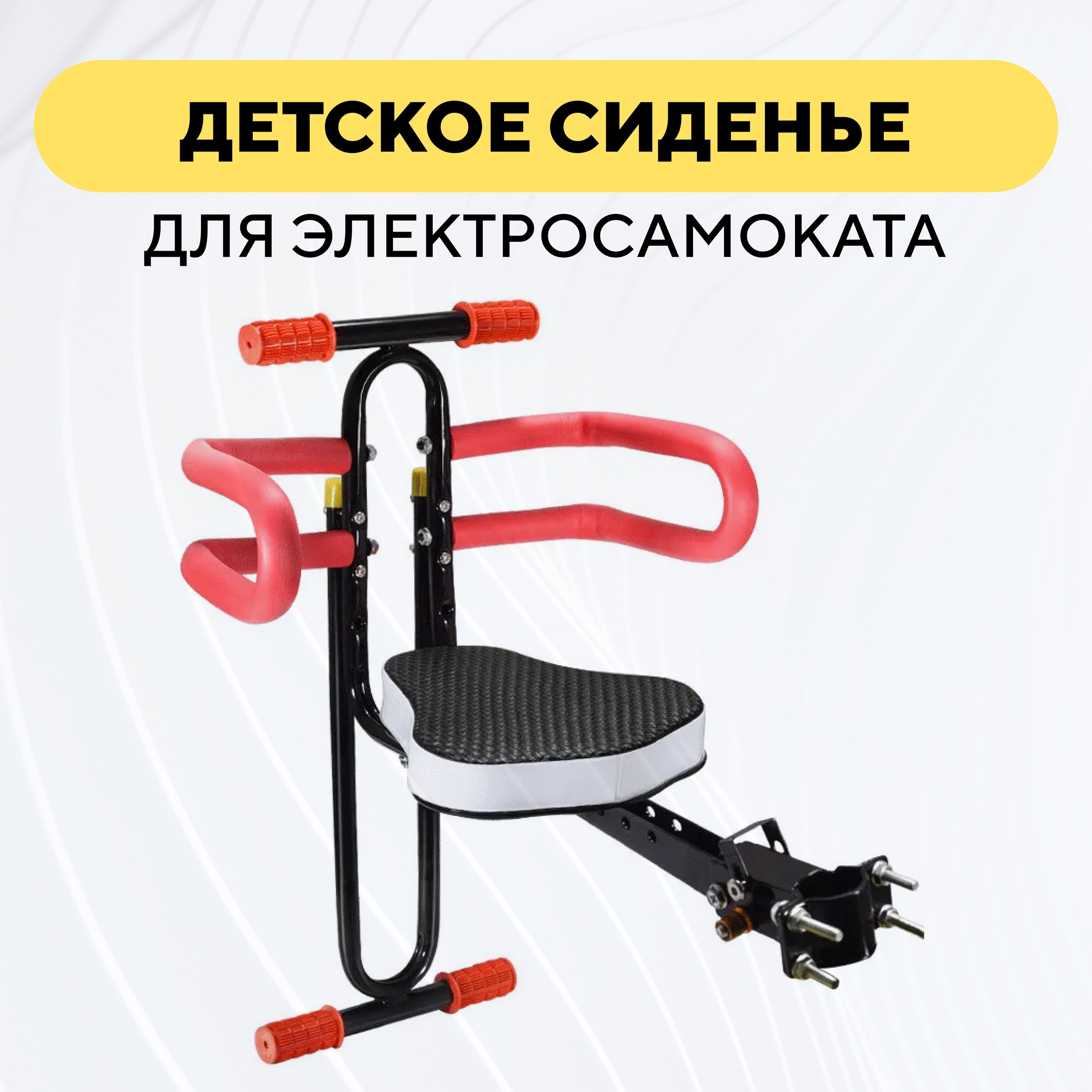 Складное Сиденье Электросамокат Купить