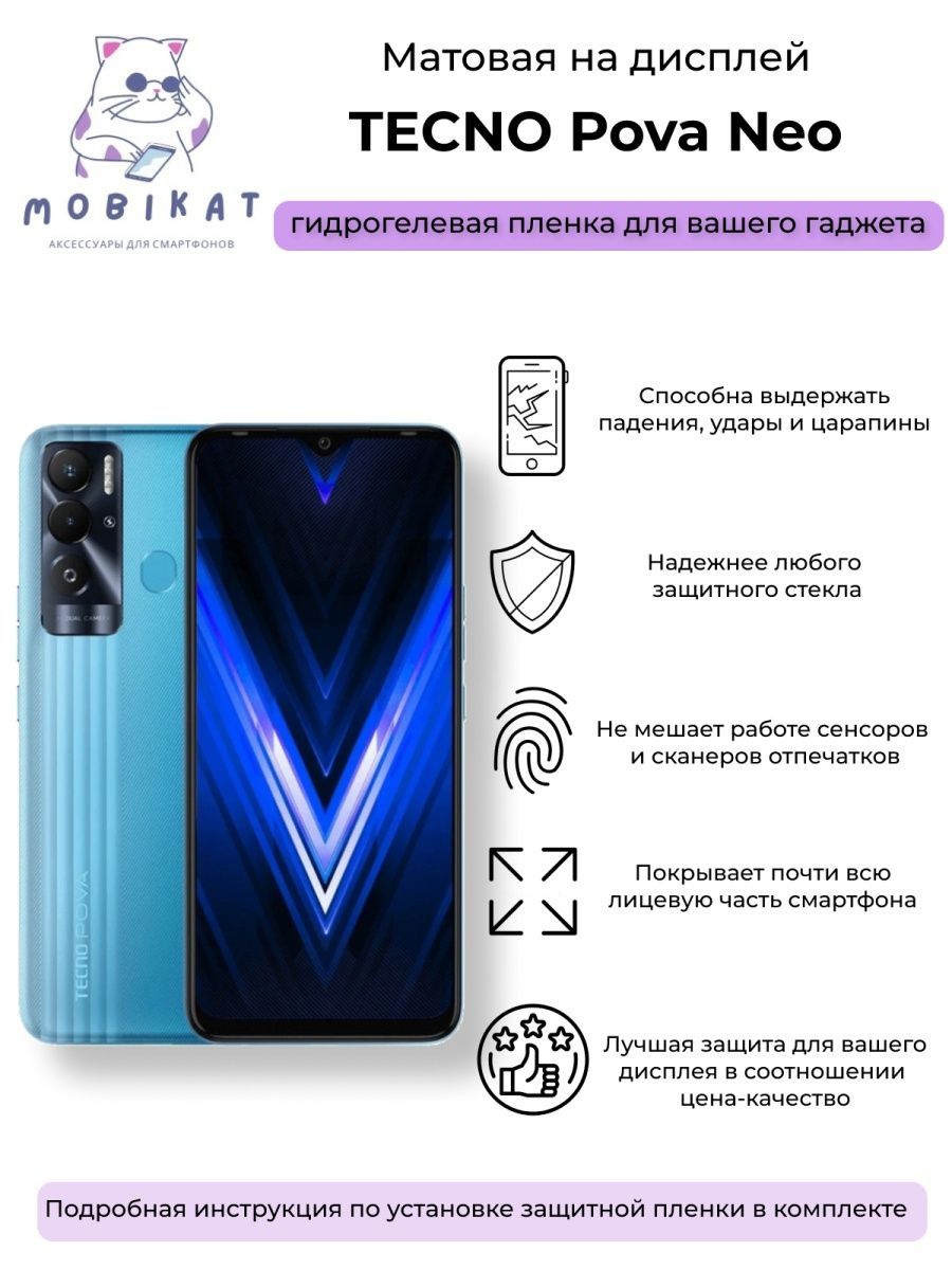 Tecno pova 6 neo защитное стекло. Гидрогелевая защитная плёнка для tecno camon 20 pro.