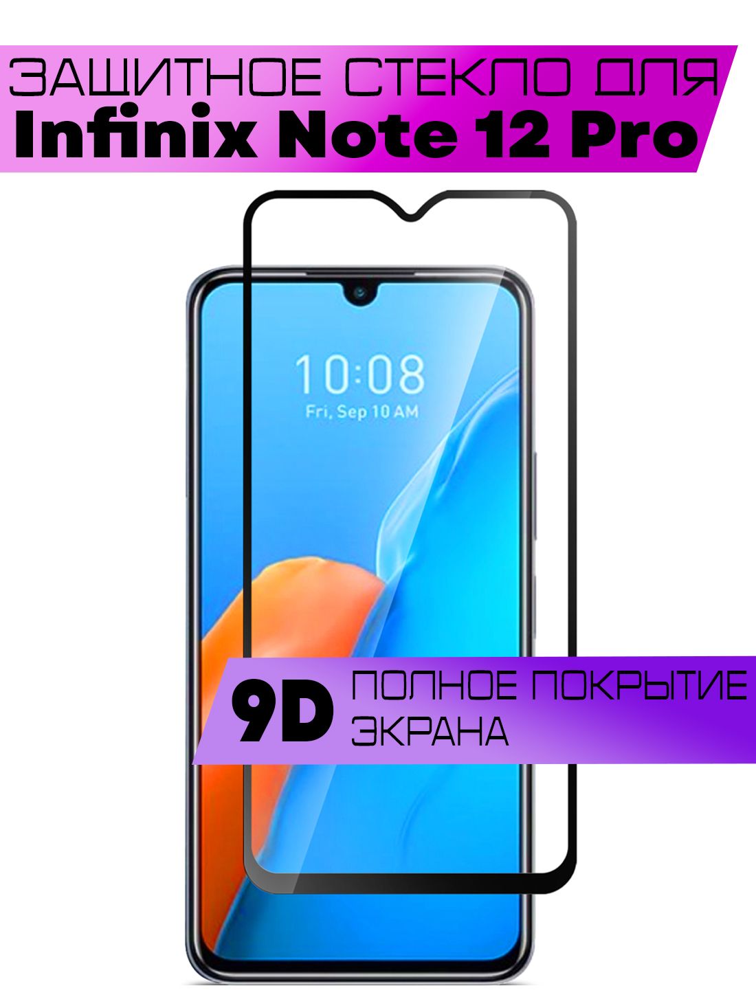 Купить Infinix Note 12 В Рассрочку