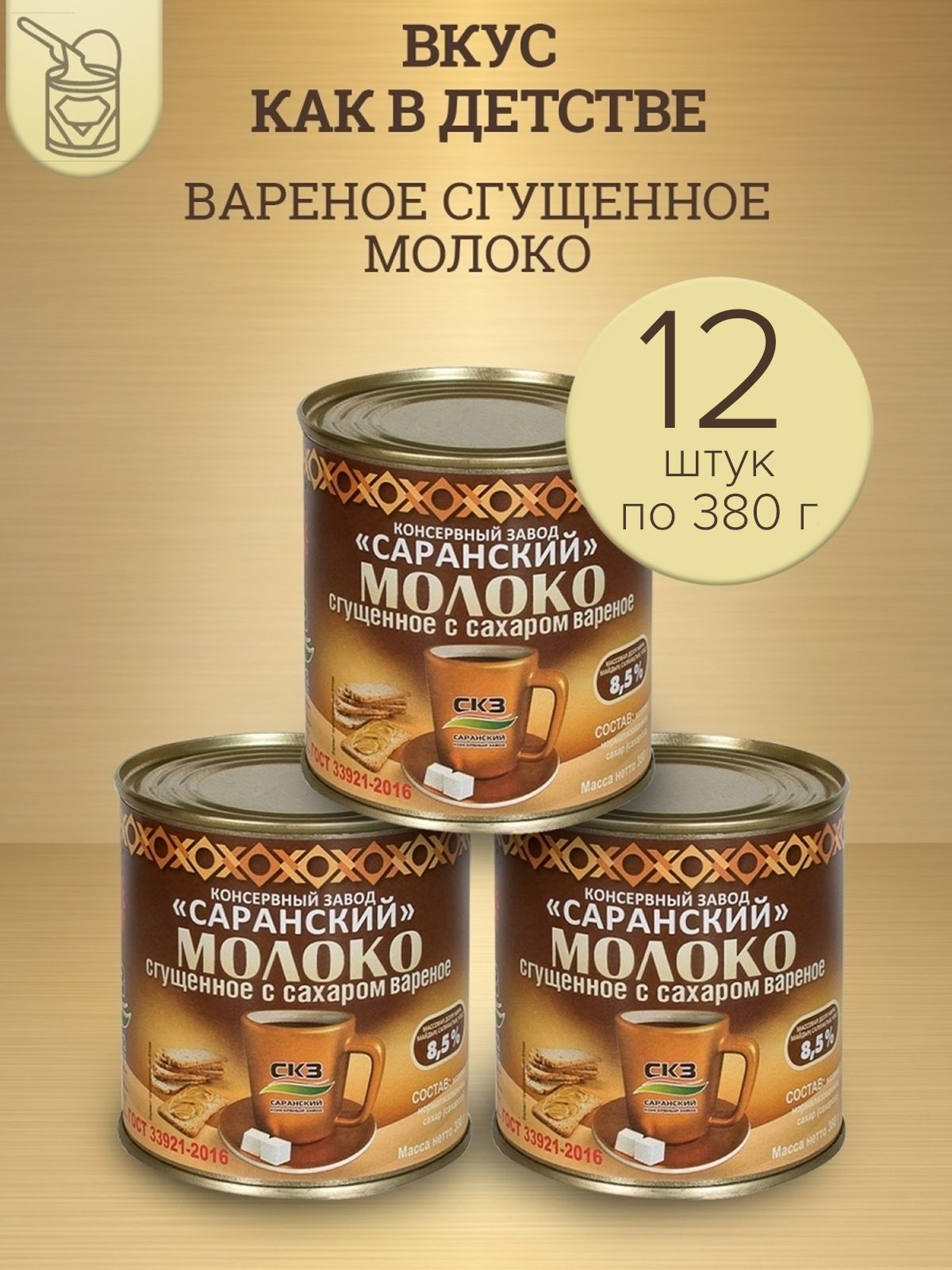 Сгущенное Молоко Большая Банка Купить 3.9 Кг