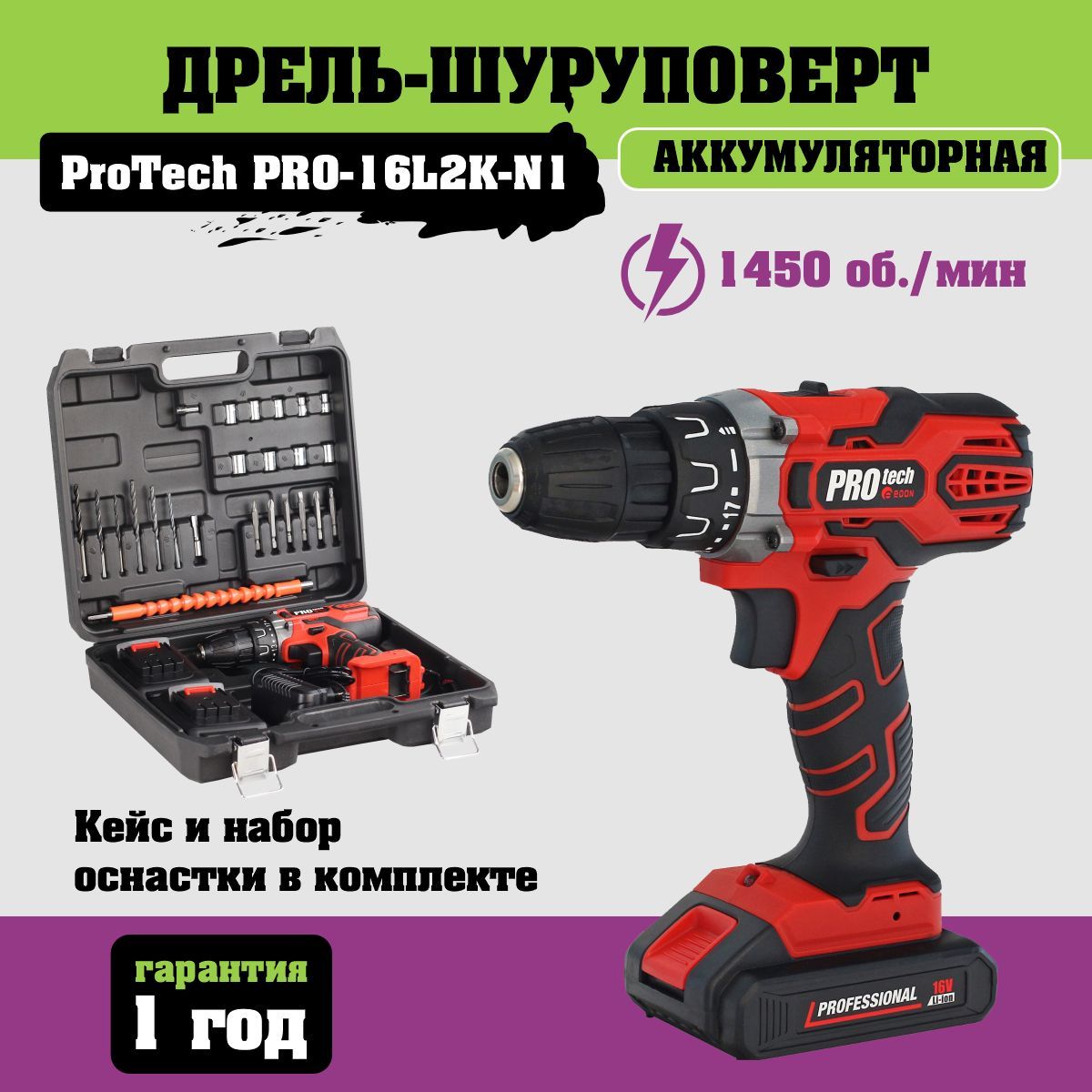 Edon protech. Edon PROTECH 185. Edon PROTECH 210 Plus. Edon PROTECH 210