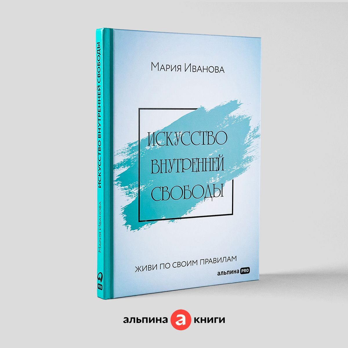 Как Стать Выше – купить в интернет-магазине OZON по низкой цене