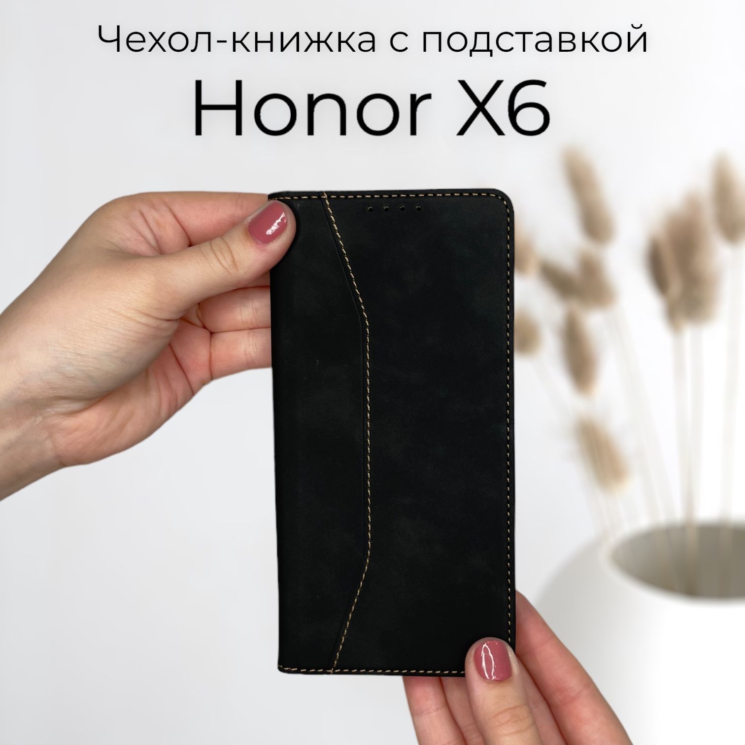 Купить Чехол Книжку На Хонор 8а