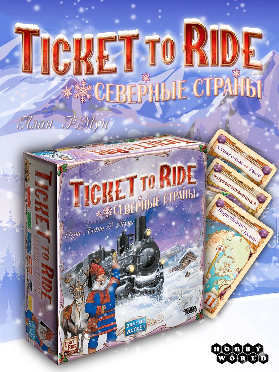 Ticket to Ride: Северные страны - купить с доставкой по выгодным ценам в  интернет-магазине OZON (384231149)