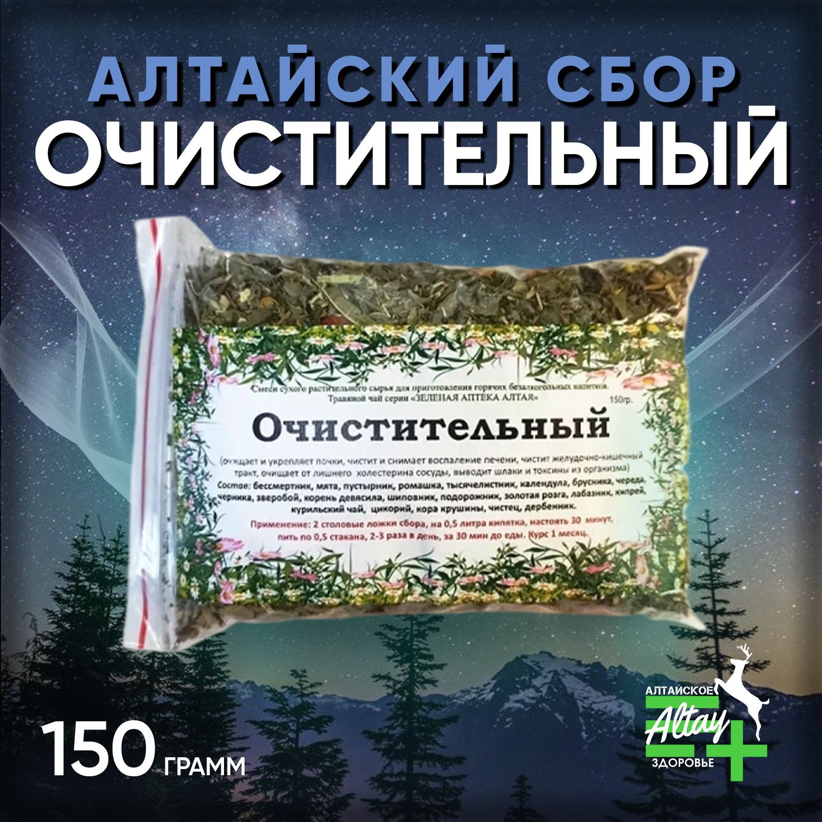 Алтайский ключ отзывы