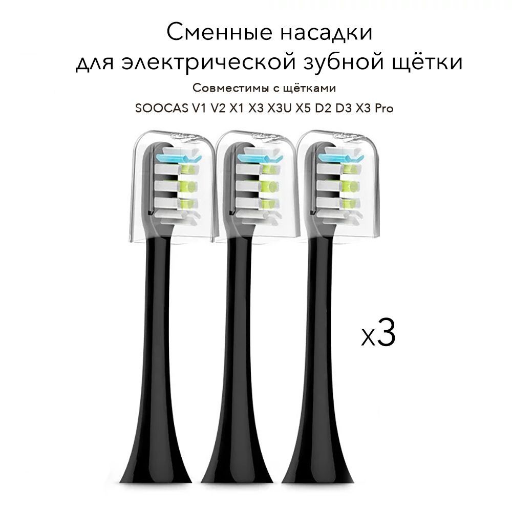 Комплектиз3-хнасадоксовместимыесультразвуковойзубнойщеткой,СменныенасадкидляэлектрическихзубныхщетокV1/X1/X3/X3U/X5