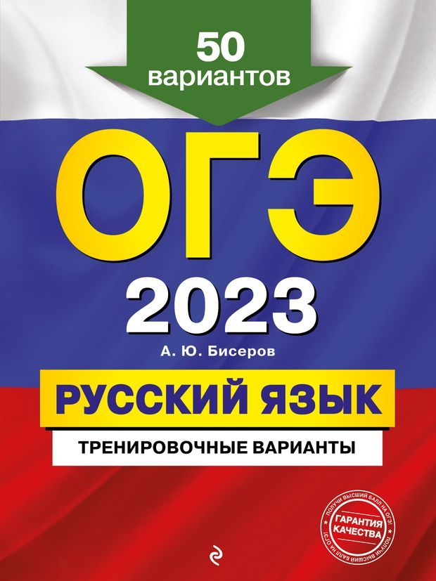 Решу огэ 2025 русский язык 9 класс