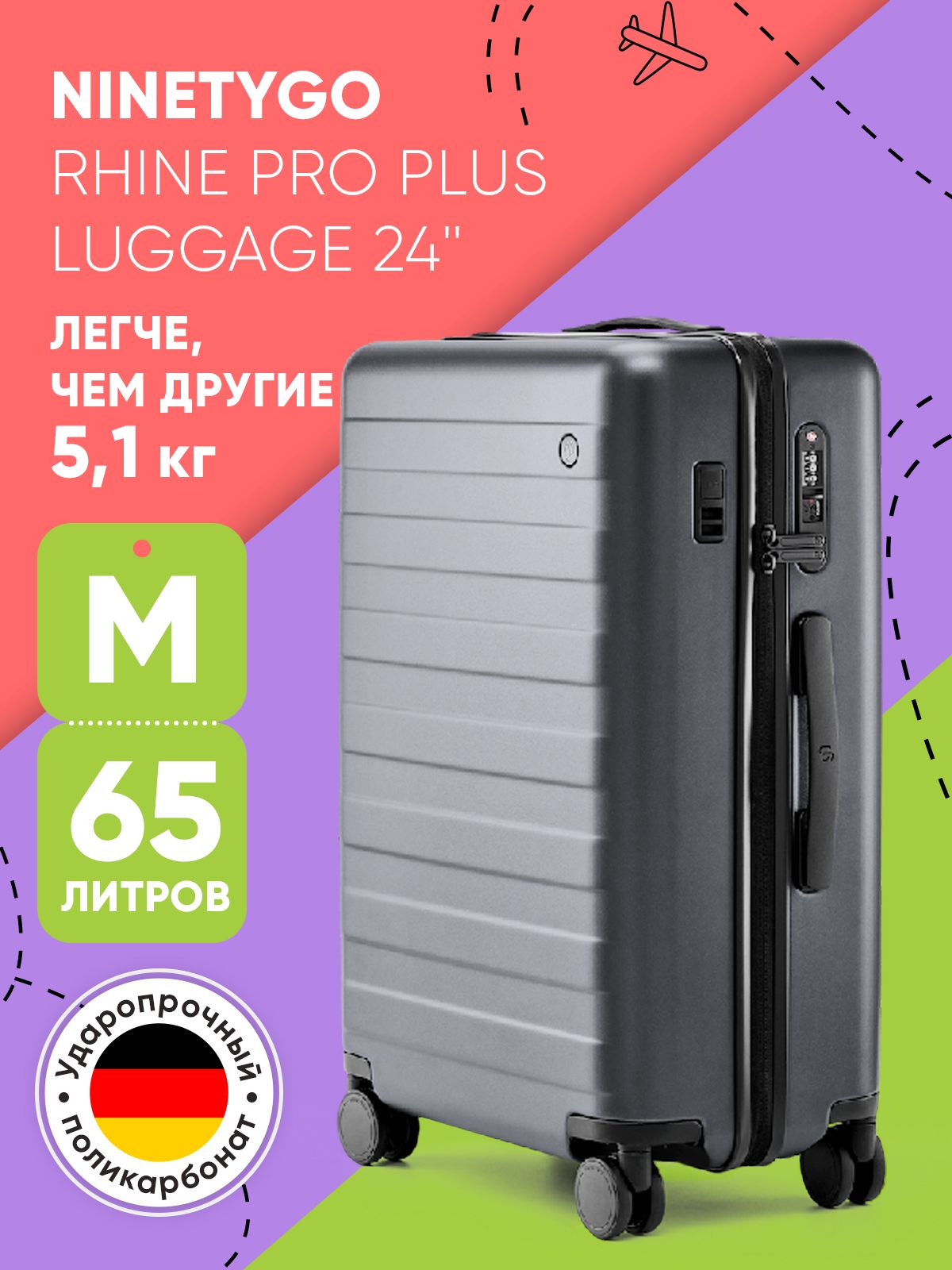 Ninetygo rhine pro luggage. Чемоданы ninetygo Rhine Pro Plus купить.