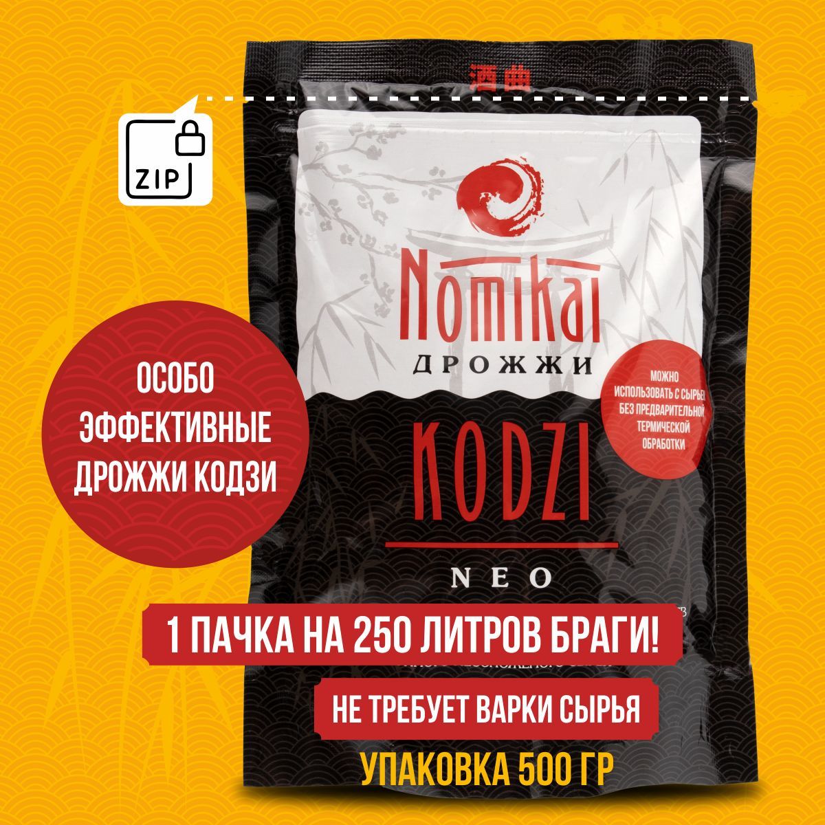 СпиртовыедрожжиКодзиNomikai"NEO"500г