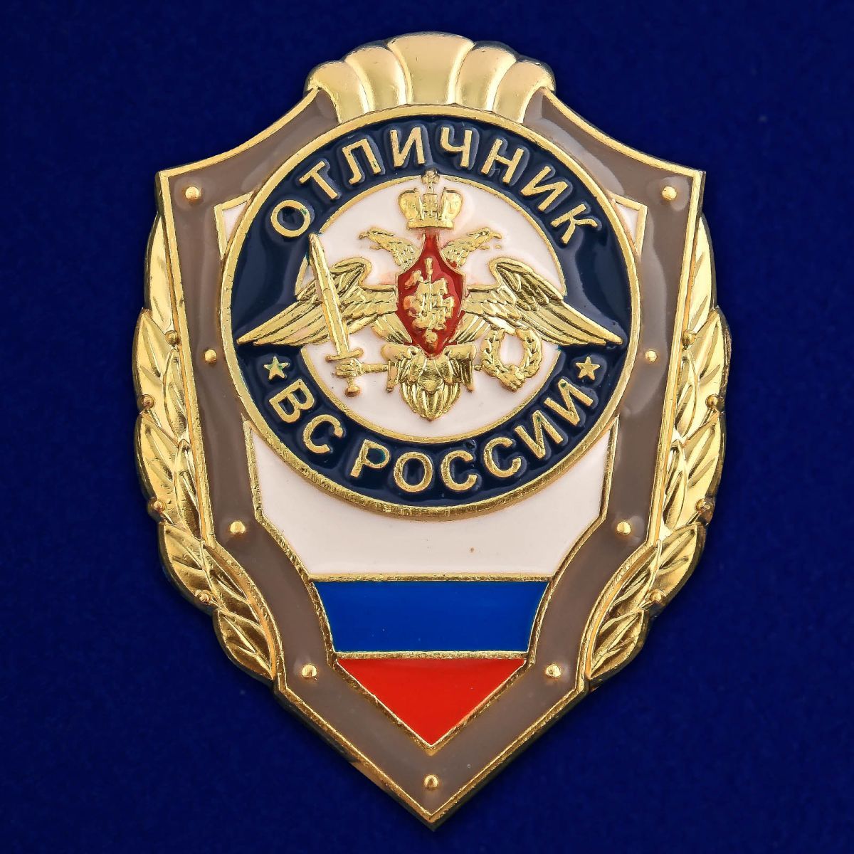 Знак "Отличник ВС России"