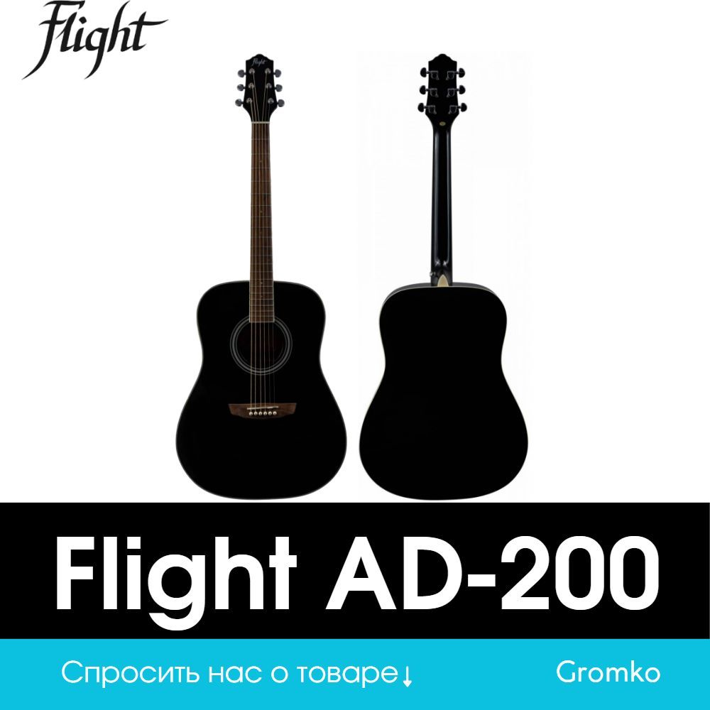 Flight ad 200 bk