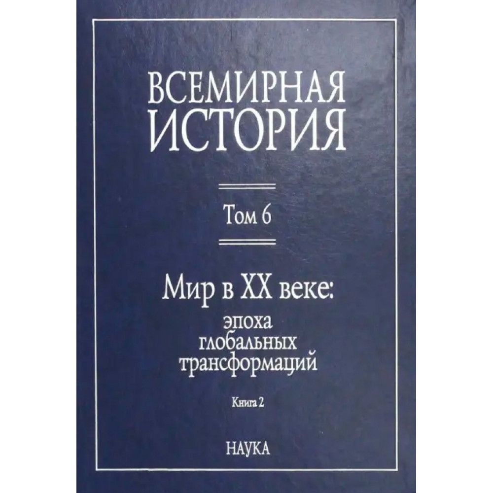 Всемирная история дизайна книга