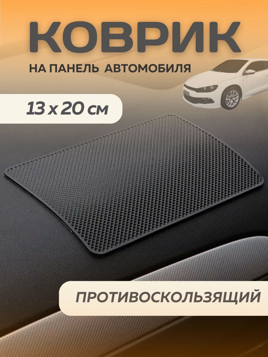 Коврик держатель телефона на торпеду автомобиля средний липучести. Размер  13*20 см.