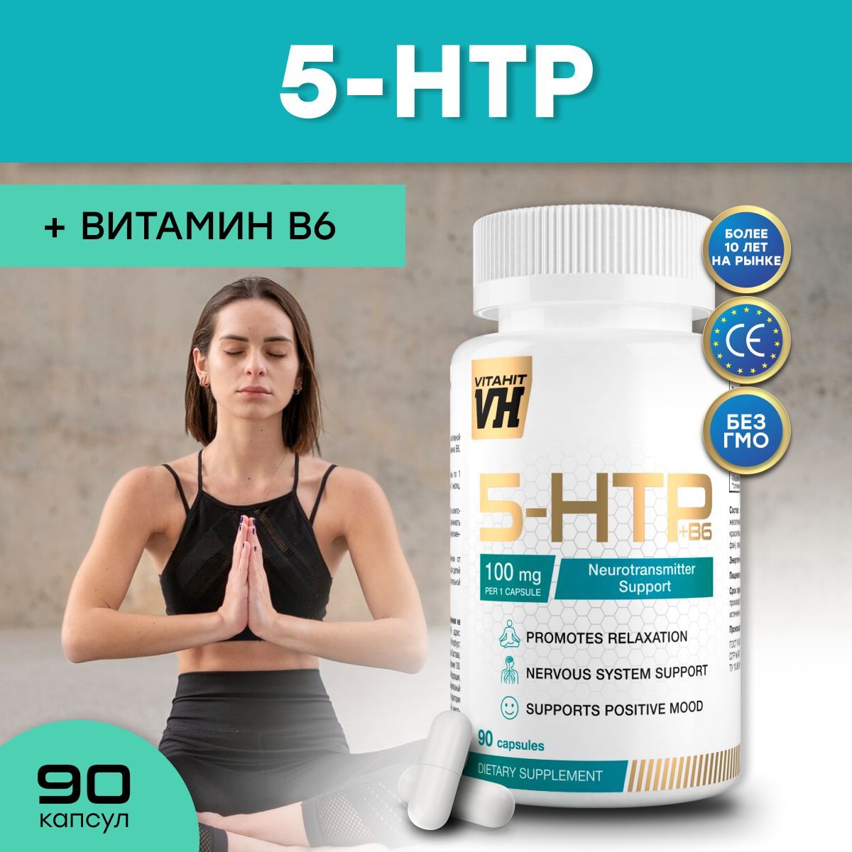 5 Htp Комплекс Эвалар Купить