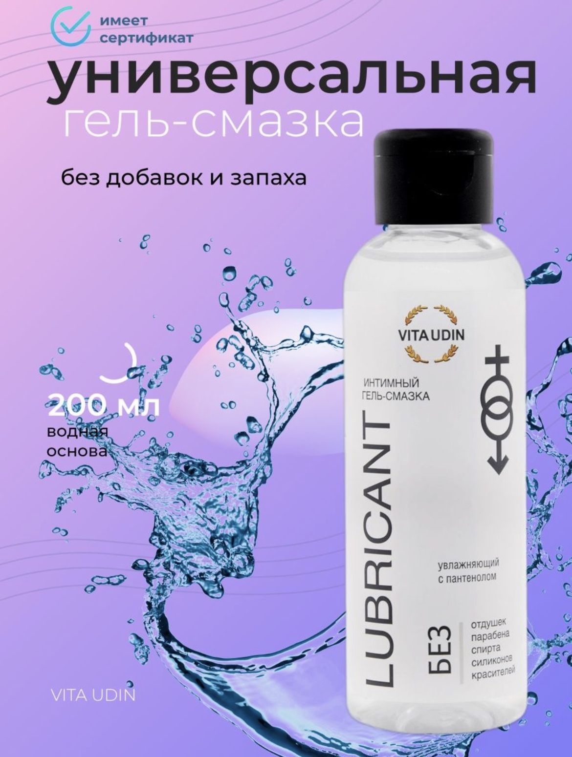 гидро скульптор для век и области вокруг глаз комплимент. гель для интимной близости отзывы. гель-смазка durex play. смазка с охлаждающим эффектом contex. гель смазка маскулан ультра скольжение.