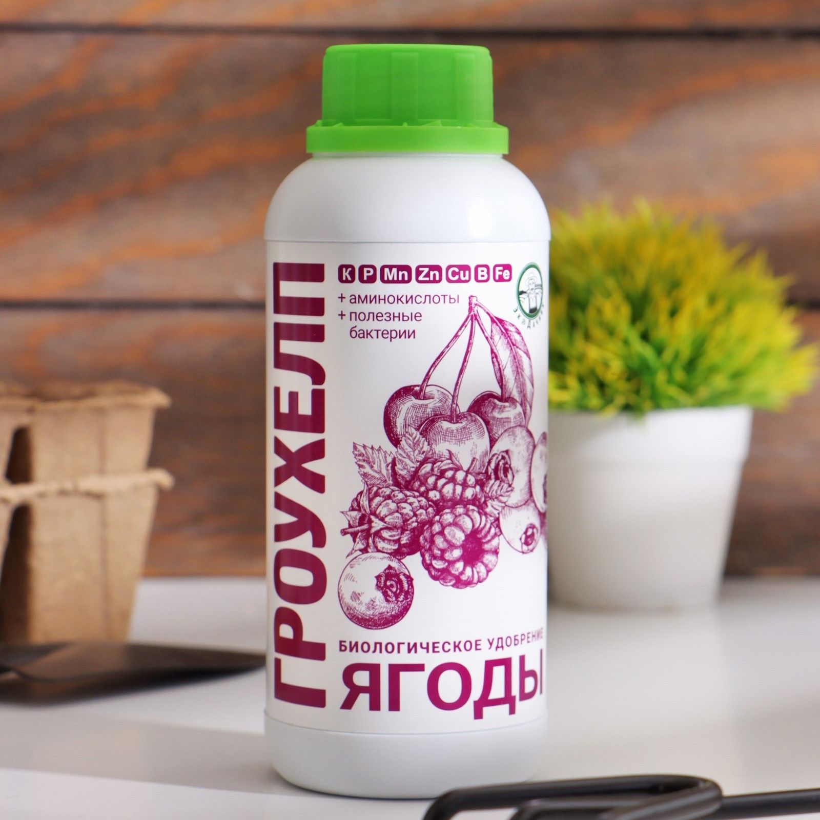 Гроухелп овощи. Гроухелп укоренитель 250мл. Гроухелп удобрение. Гроухелп укоренитель 250мл. Экобионик активное цветение для орхидей, 250 мл.