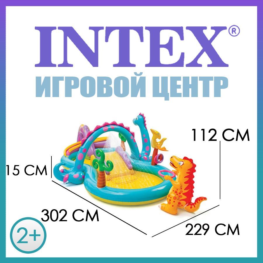 Бассейн надувной с горкой Динозавр 57135 INTEX Игровой центр "Динозавр", с распылителем и горкой, 302 х 229 х 112 см, от 2 лет, 57135NP INTEX