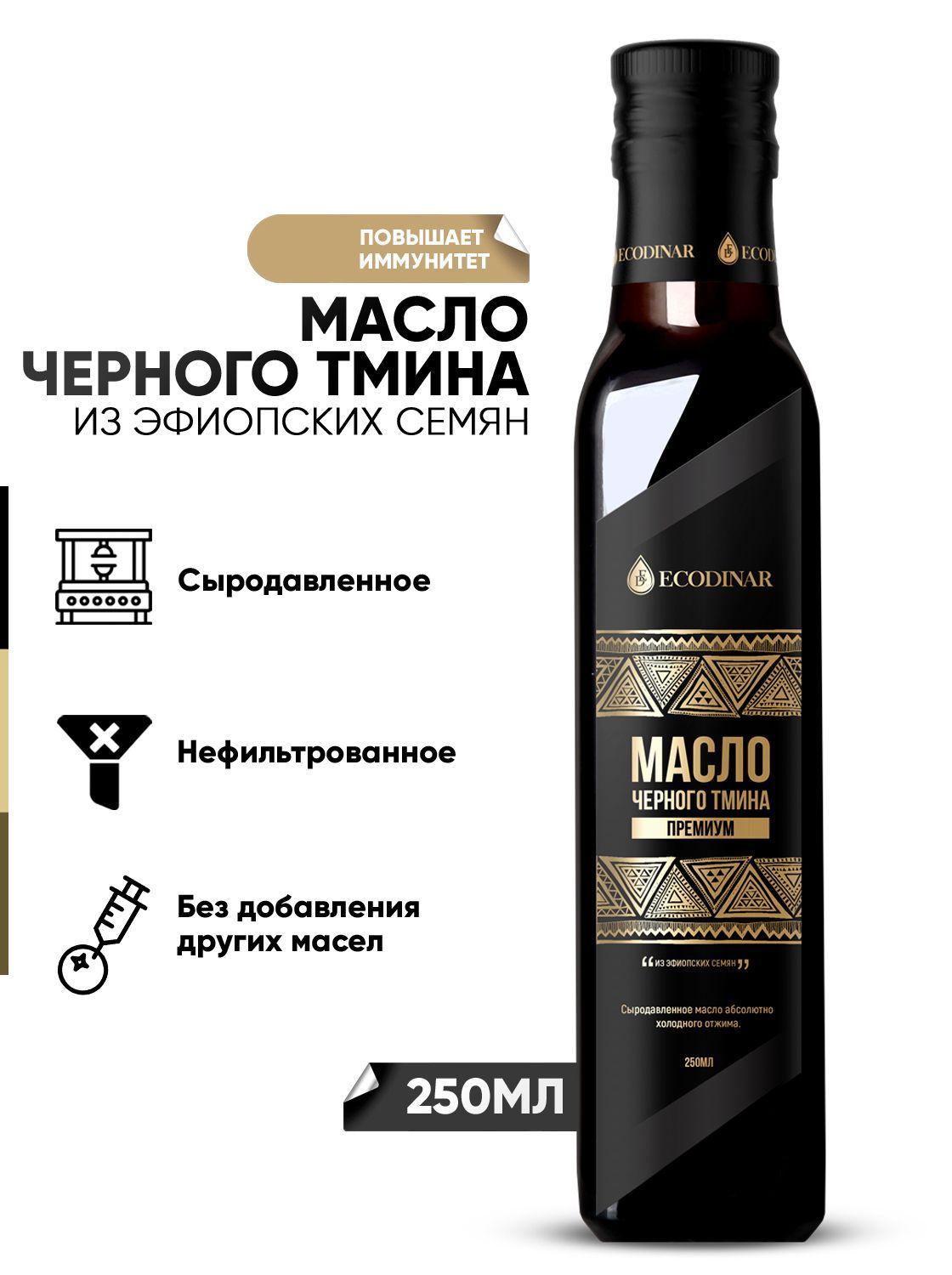 Семена Эфиопского Черного Тмина Купить