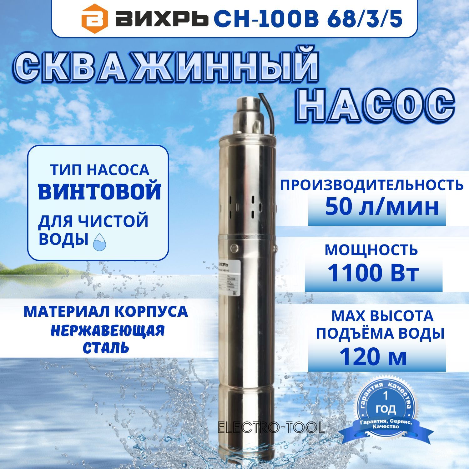 Купить Насос Вихрь Сн 90в