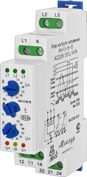 Релеконтролянапряжения3фРКН-3-15-15УХЛ4AC230В/AC400В4-хпроводнаясхемавключениязадержкасрабатывания0.1...10стокконтактовисполнит.реле8А2пМеандрA8302-16933945