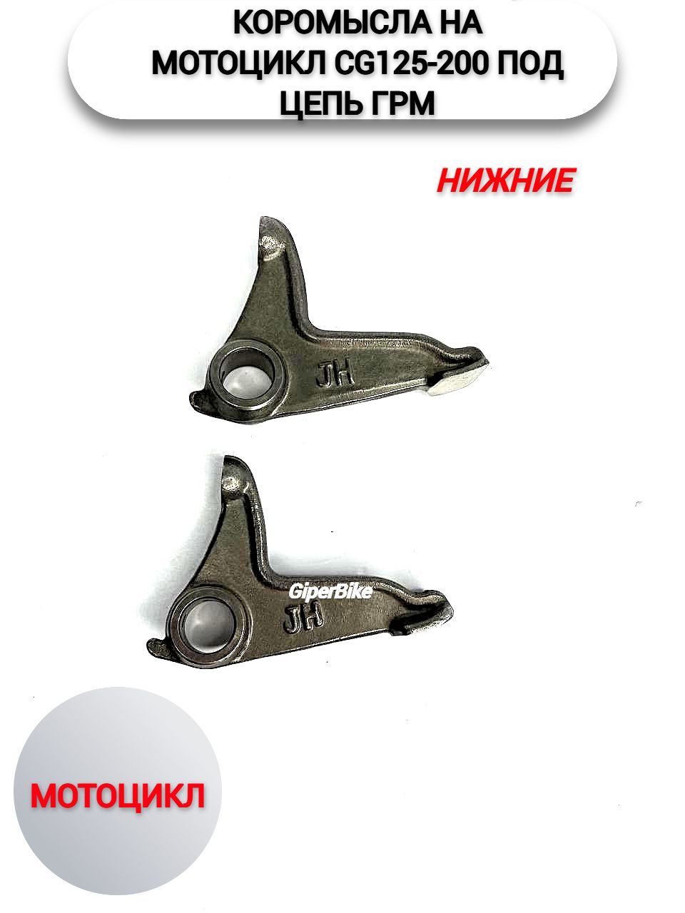 Нижние коромысла. Клипсы для Honda f4i. Передняя подвеска Хонда СБР 600 f4i. Тормоз клещевой CBR-2000ae/55мм. Коромысло ГРМ.