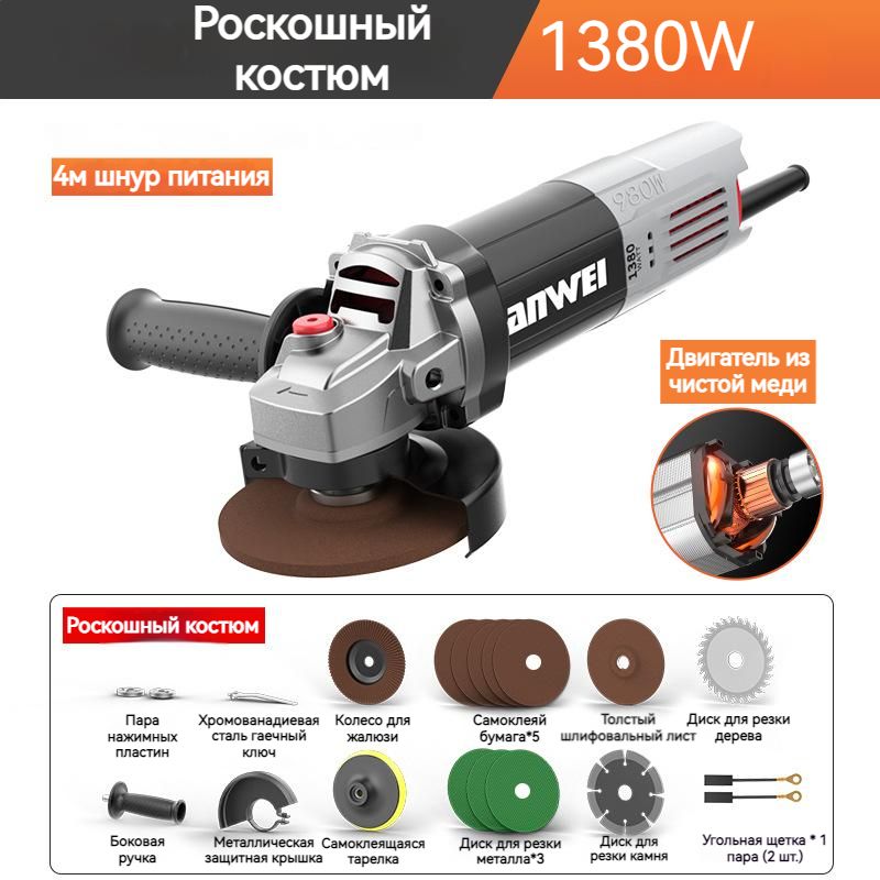 Nanwei Pure Copper Промышленная угловая шлифовальная машина/1380W/Станок для резки/Полировальный станок