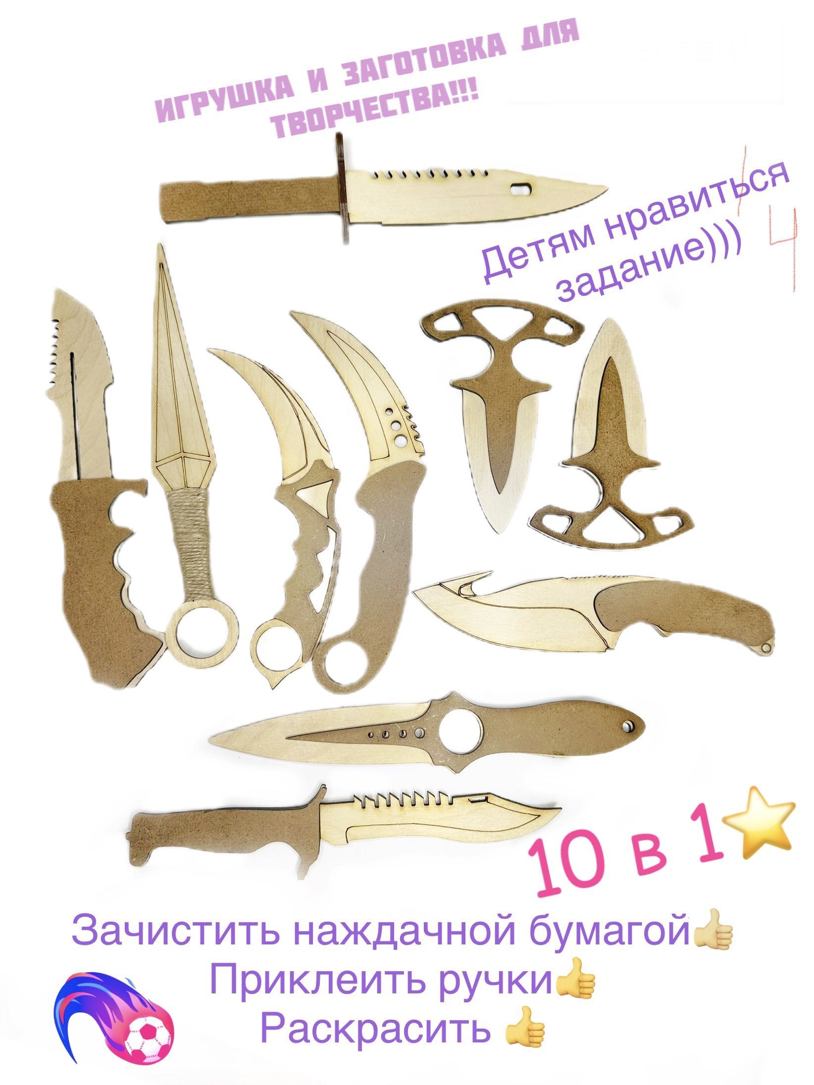 Как сделать ножик из бумаги