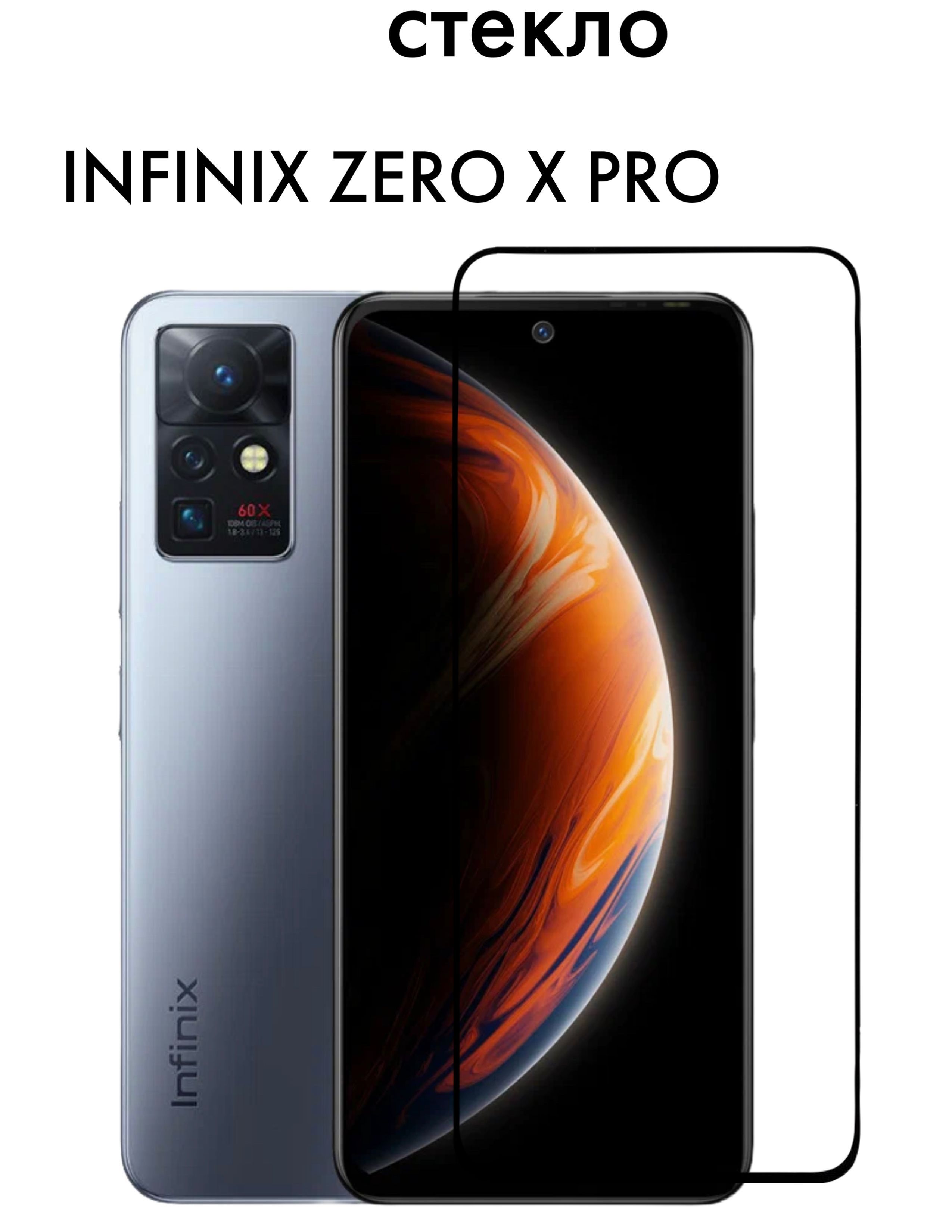 Infinix Zero X Pro X6811 Купить