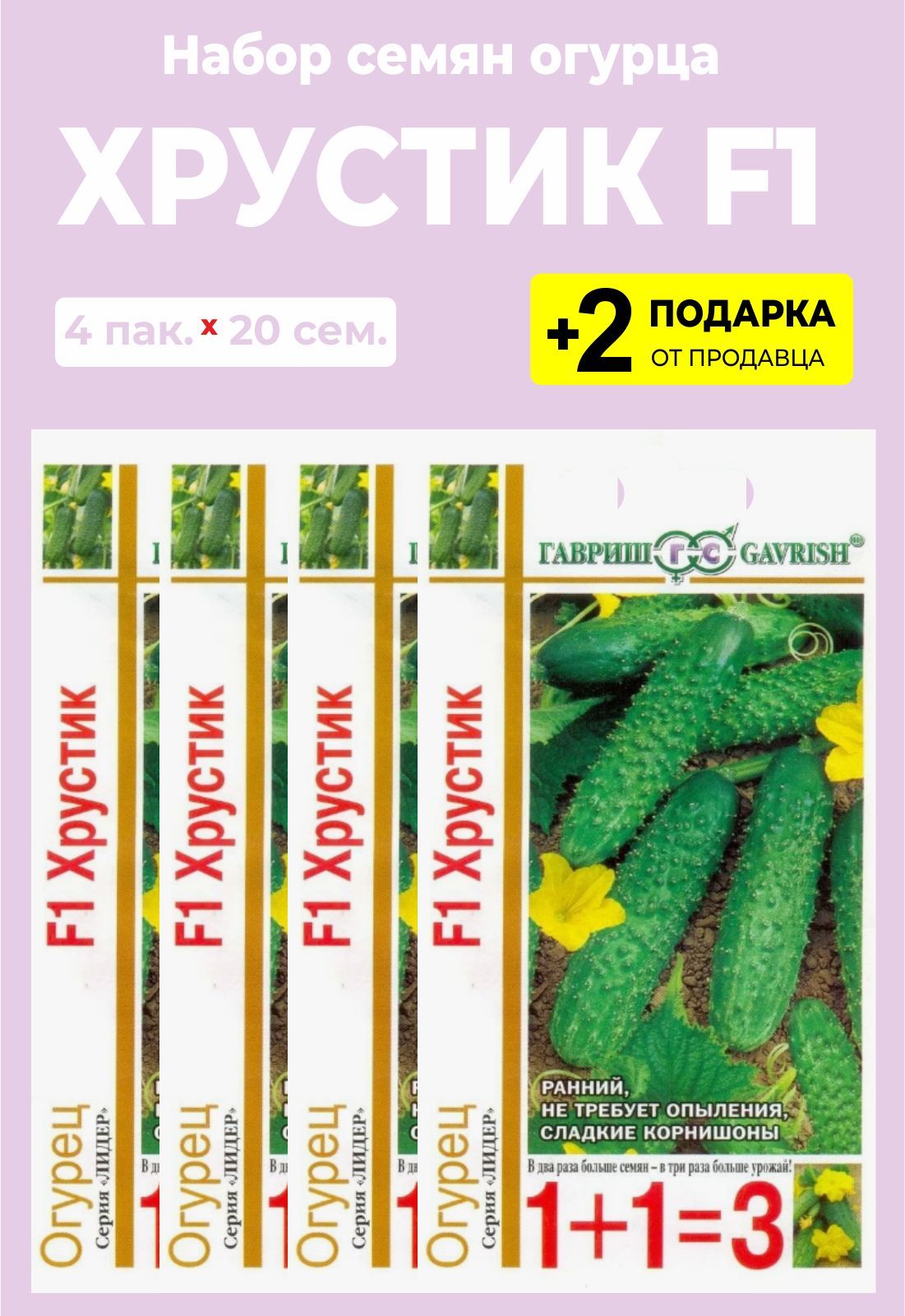 Сорт Огурца Хрустик Отзывы Фото
