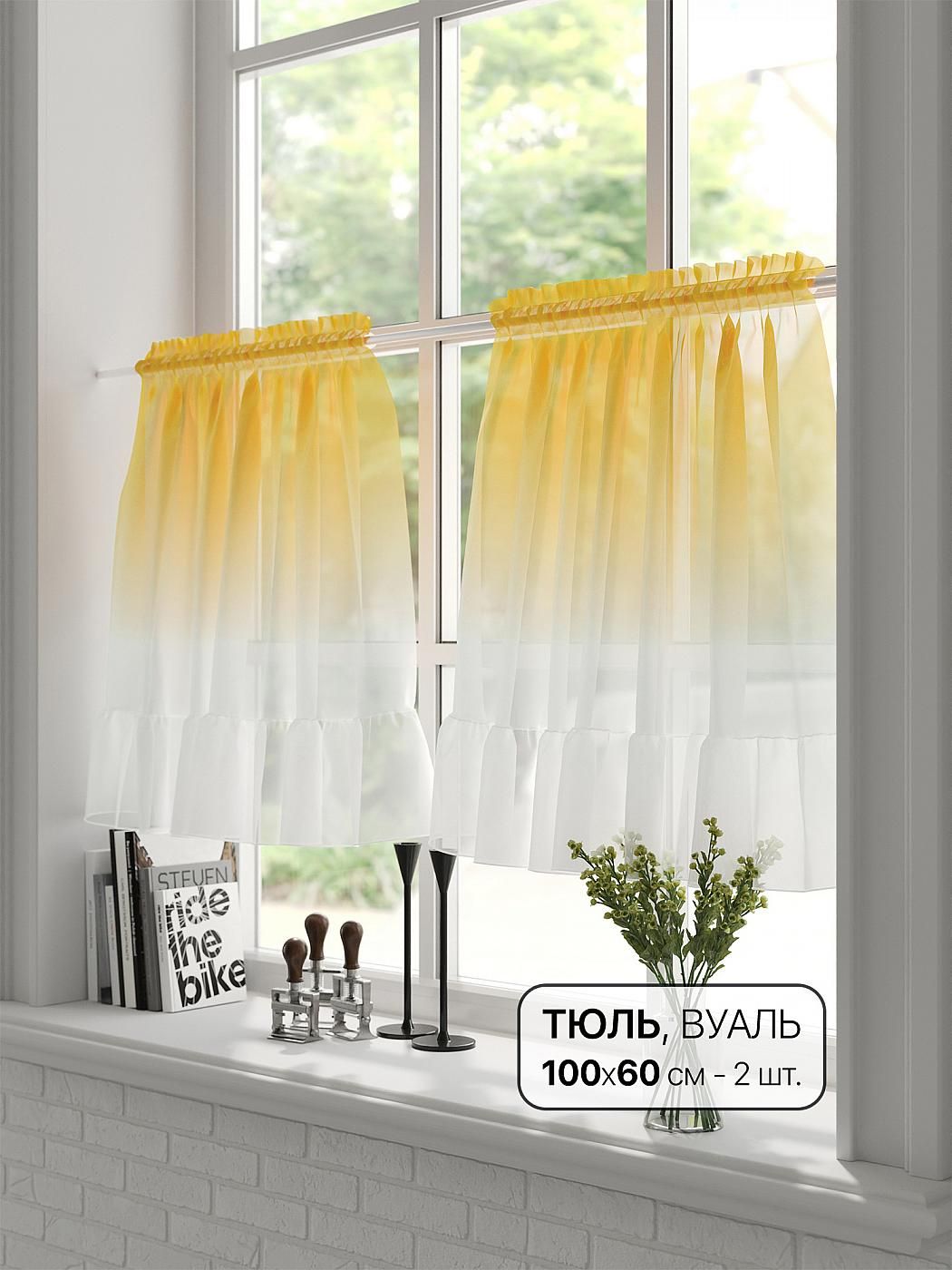 Горчичные шторы на кухне