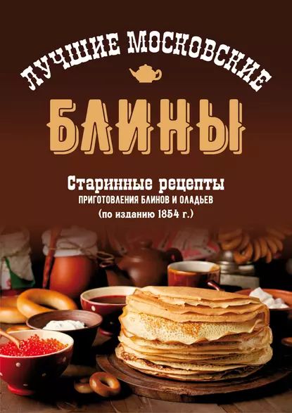 Кулинарный ларец. Дореволюционные книги.