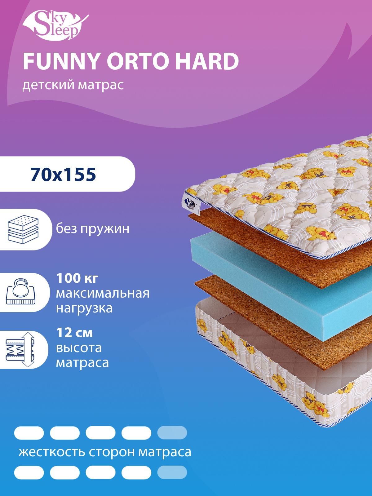 Матрас orto hard