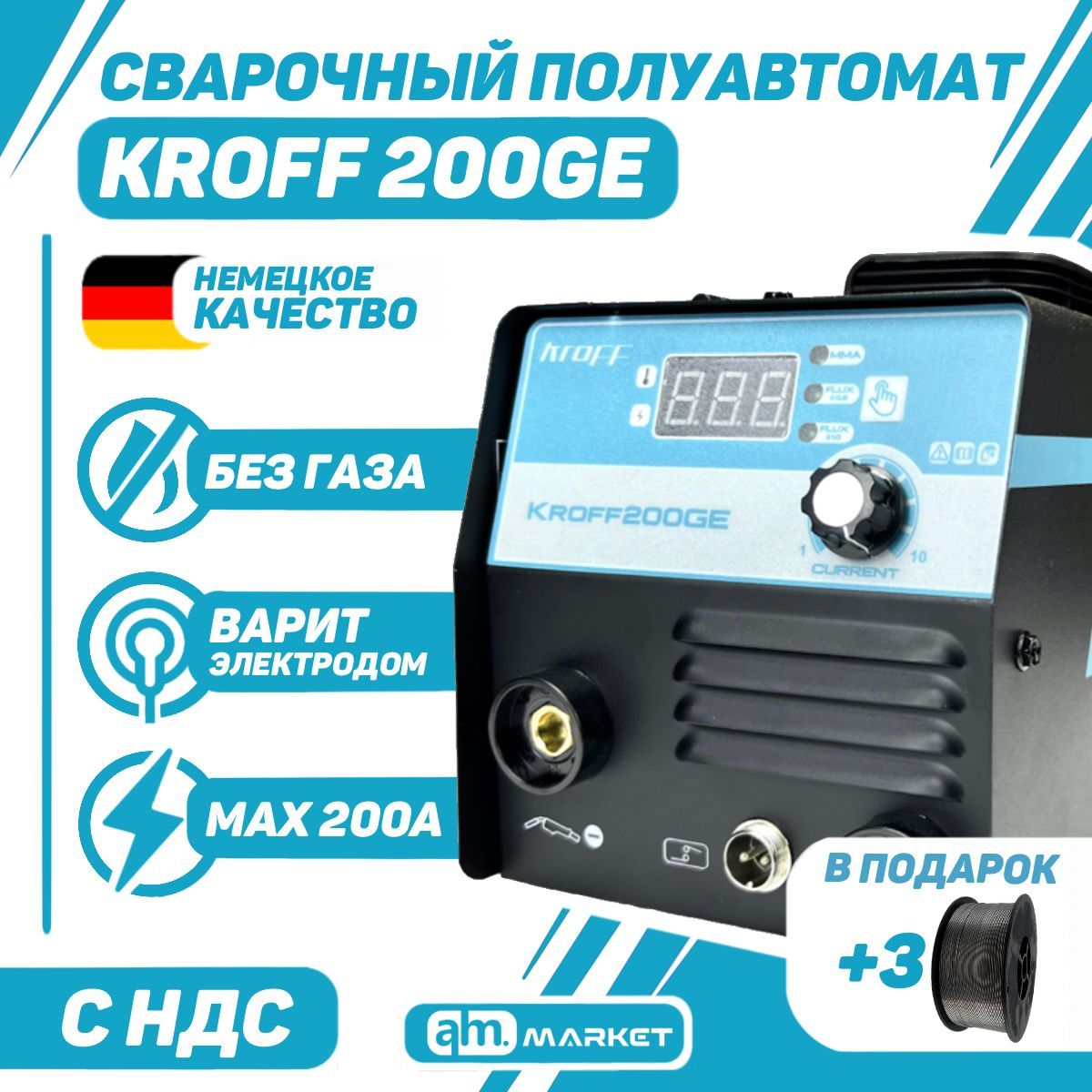 500 mig atirapina tilipun. Сварочный полуавтомат kroff 230 ge характеристики фото. Andeli tig-250gplc. Полуавтомат kroff. Сварочный аппарат дон инверторный 230.