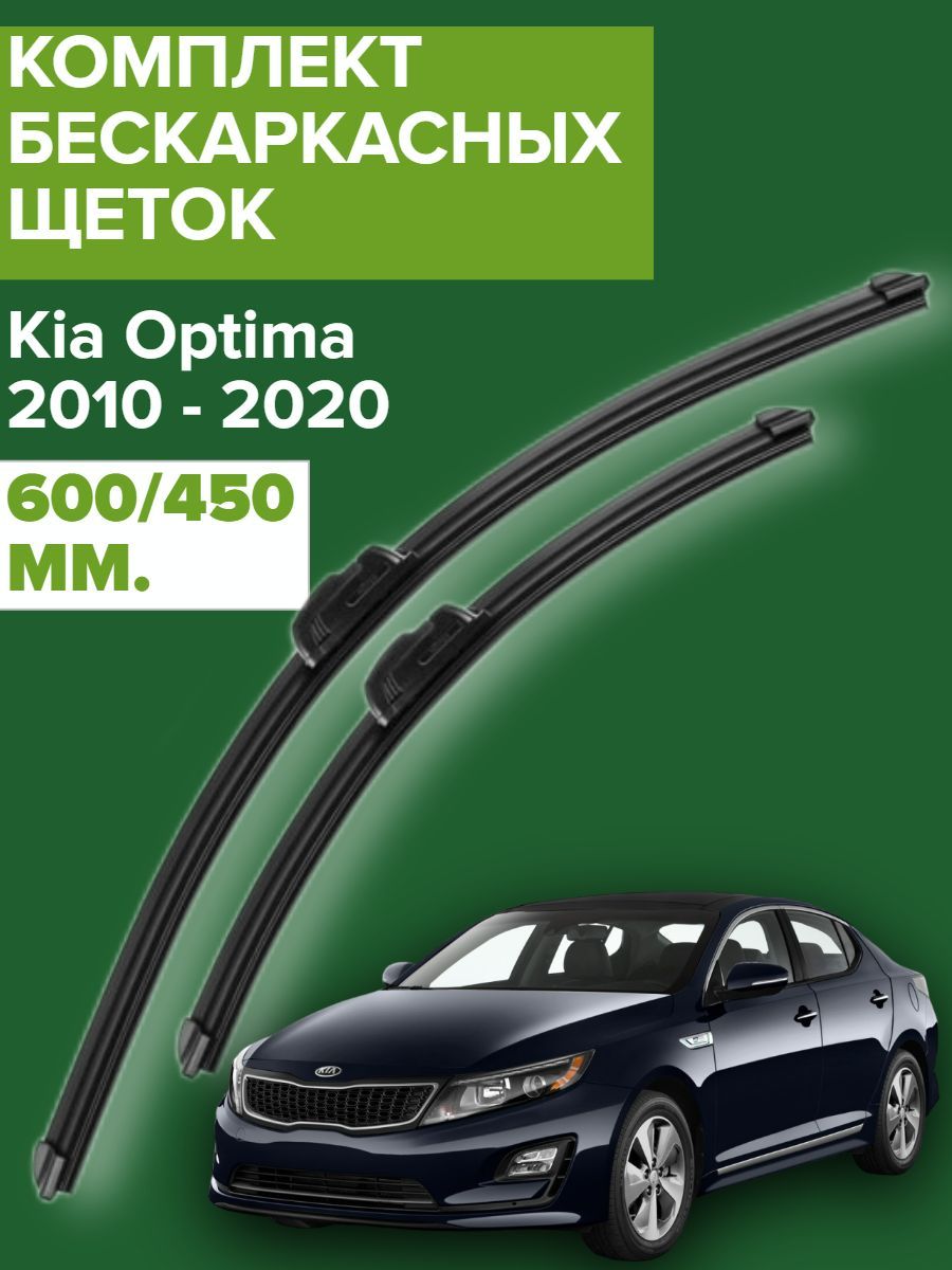 Комплект бескаркасных щеток стеклоочистителя HOFER HF_optima_600450,  крепление Крючок (Hook / J-Hook) - купить по выгодной цене в  интернет-магазине OZON (995549064)