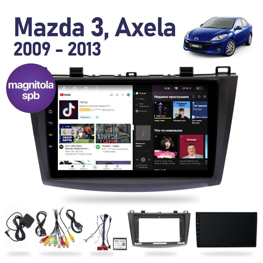 Автомагнитола Android 2Gb+16Gb / Mazda 3, Axela 2009 - 2013 / 9 дюймов /  GPS / Bluetooth / Wi-Fi / FM-радио / Сенсорные кнопки / Мазда 3 / Магнитола  для авто / ШГУШтатное место - купить в интернет-магазине OZON с доставкой  по России (453789962)