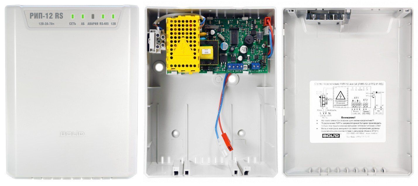РИП-12 исп.54 Источник питания резервированный