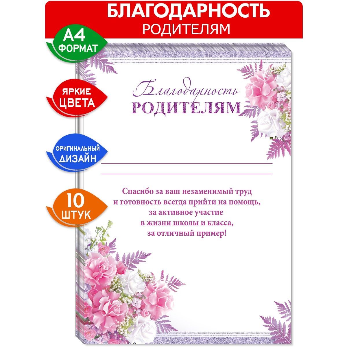 Диплом Выпускной, 1 сентября, Мир открыток - купить по выгодной цене в  интернет-магазине OZON (859662112)