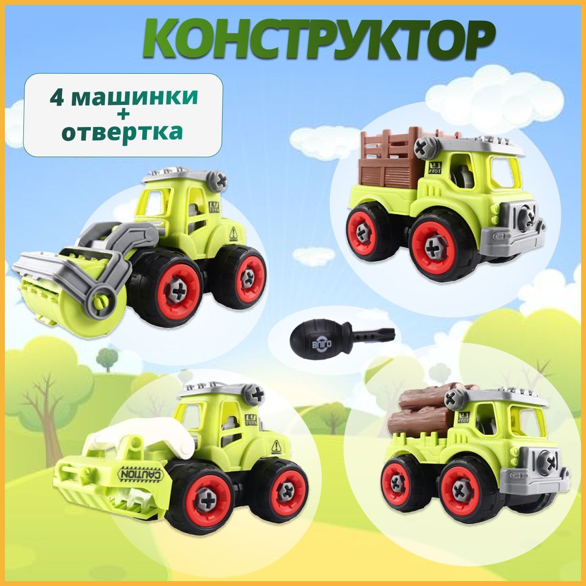 Технопарк Игрушка Машина. Сельхоз техника/в яйце/металл SB-17-20DB Китай ассортимент