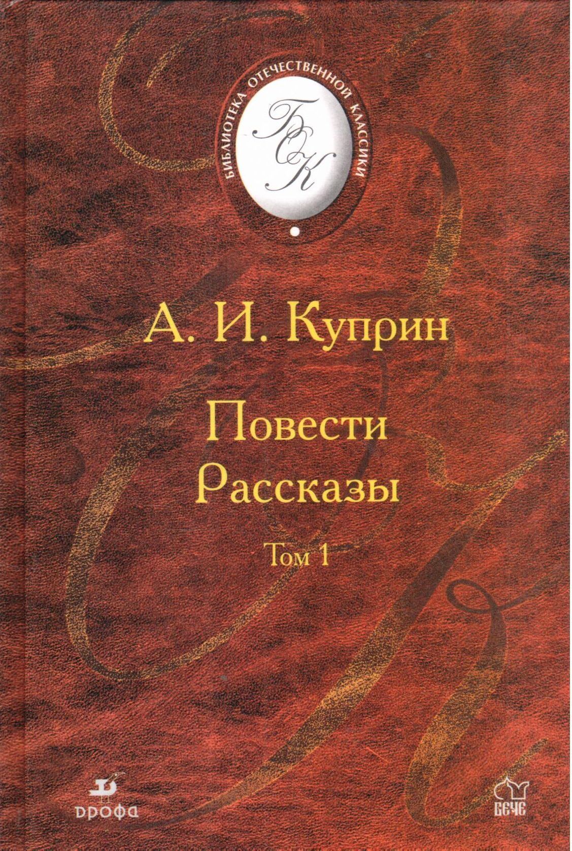 Повесть стихотворения. Отечественная литература. Великая Отечественная война в лирике и прозе : в 2 т. Библиотека Отечественной классики. Библиотека Отечественной классики художественной литературы.