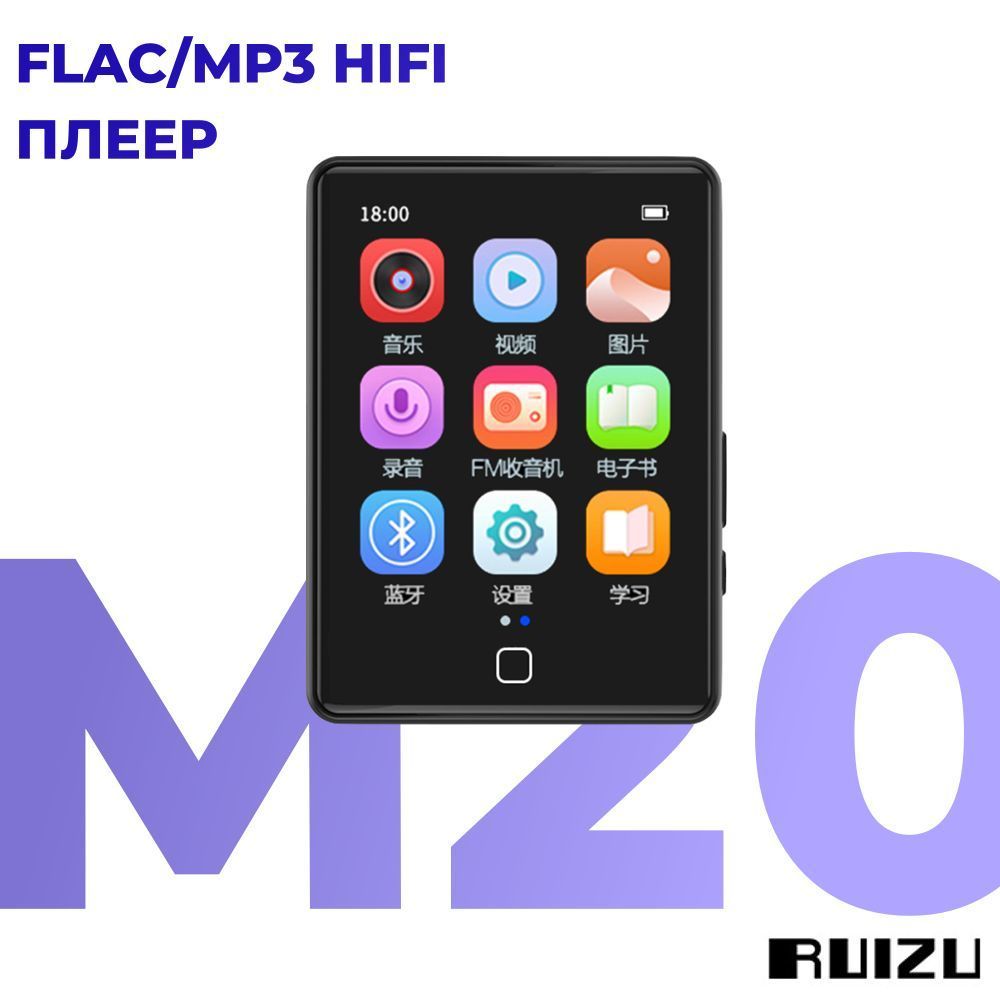 MP3-плеер RUIZU M20, 16 ГБ купить по выгодной цене в интернет-магазине OZON